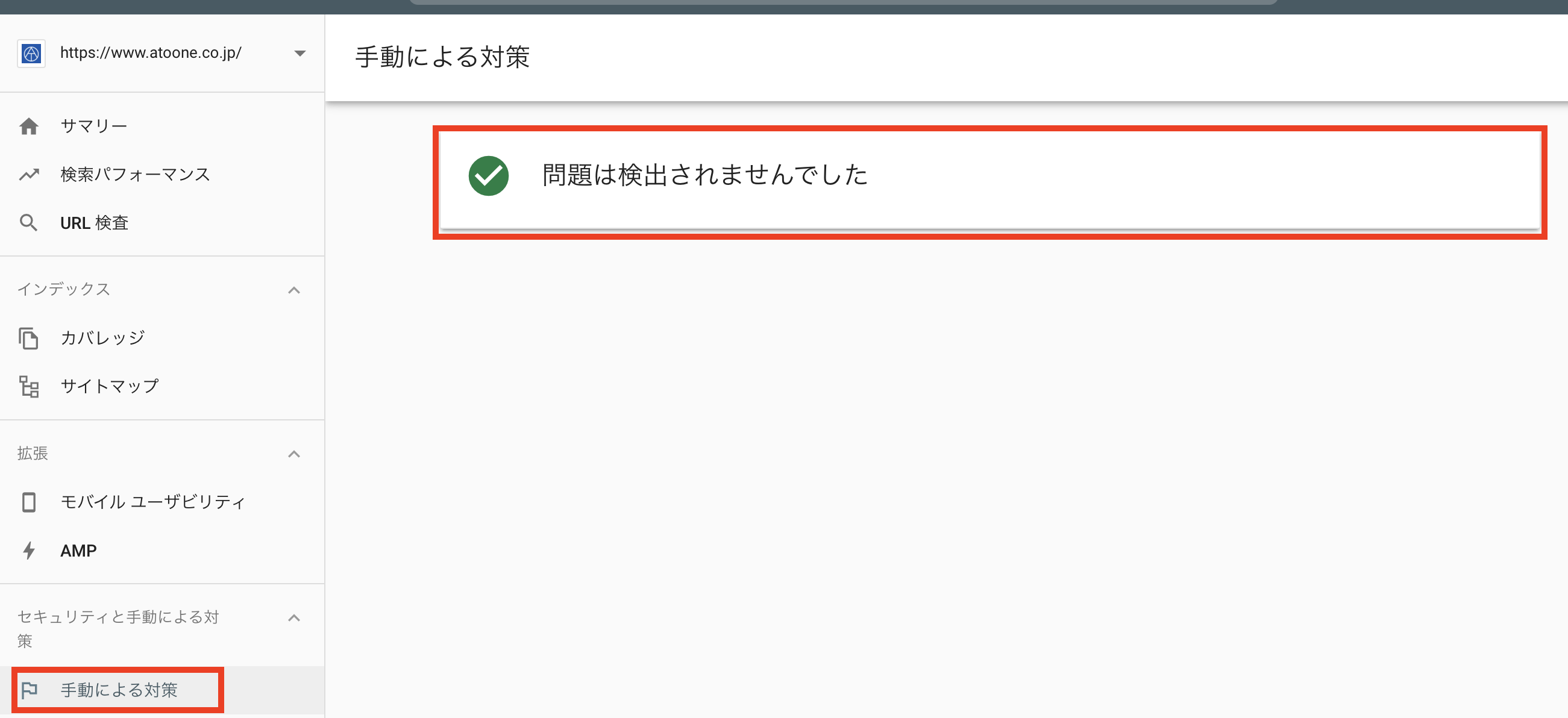 重複コンテンツチェック_googlesearchconsole