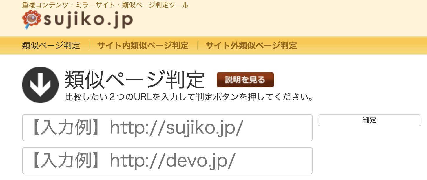 sujiko.jpサイトキャプチャ