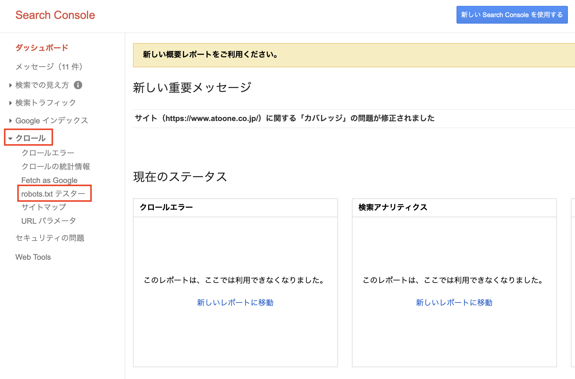 robots.txt テスター_サンプル