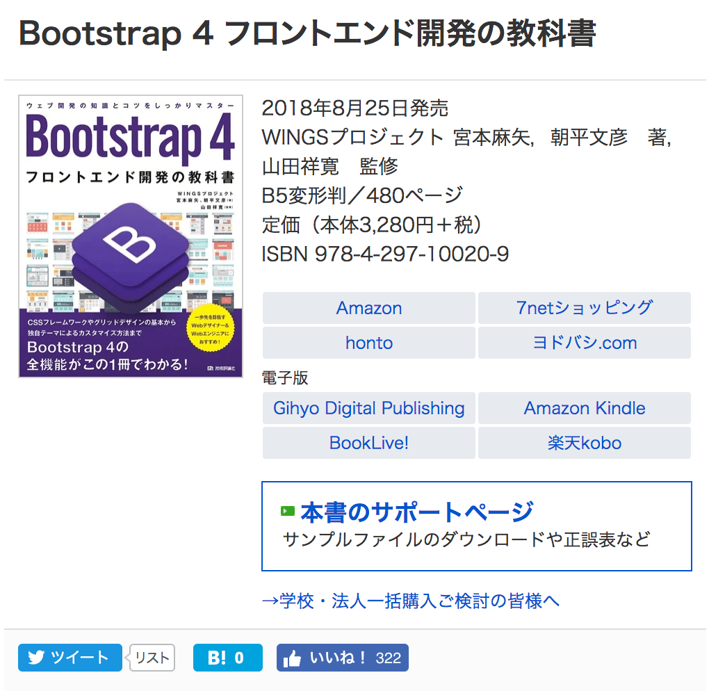 世界一わかりやすい HTML5&CSS3コーディングとサイト制作の教科書