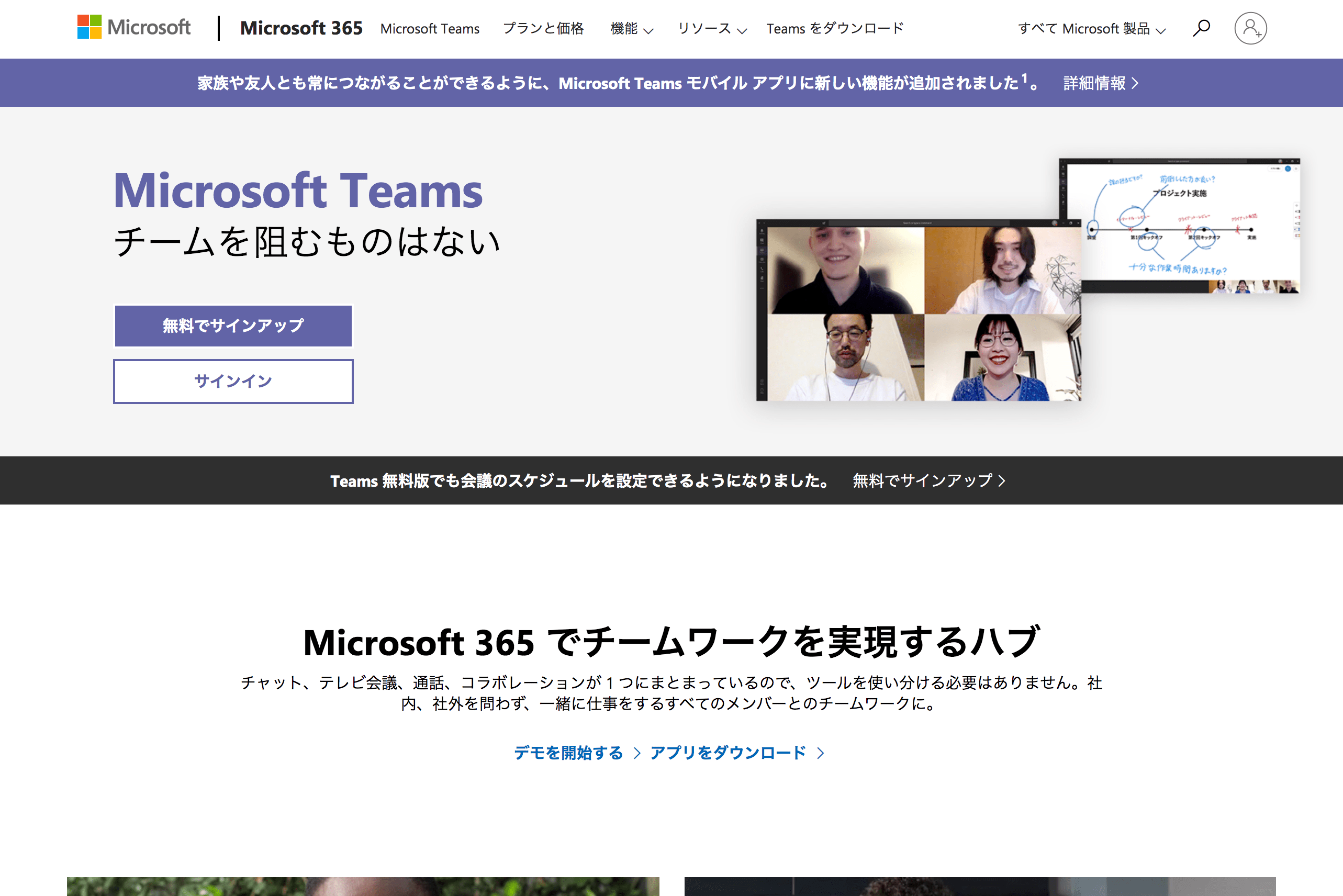 Microsoft Teams