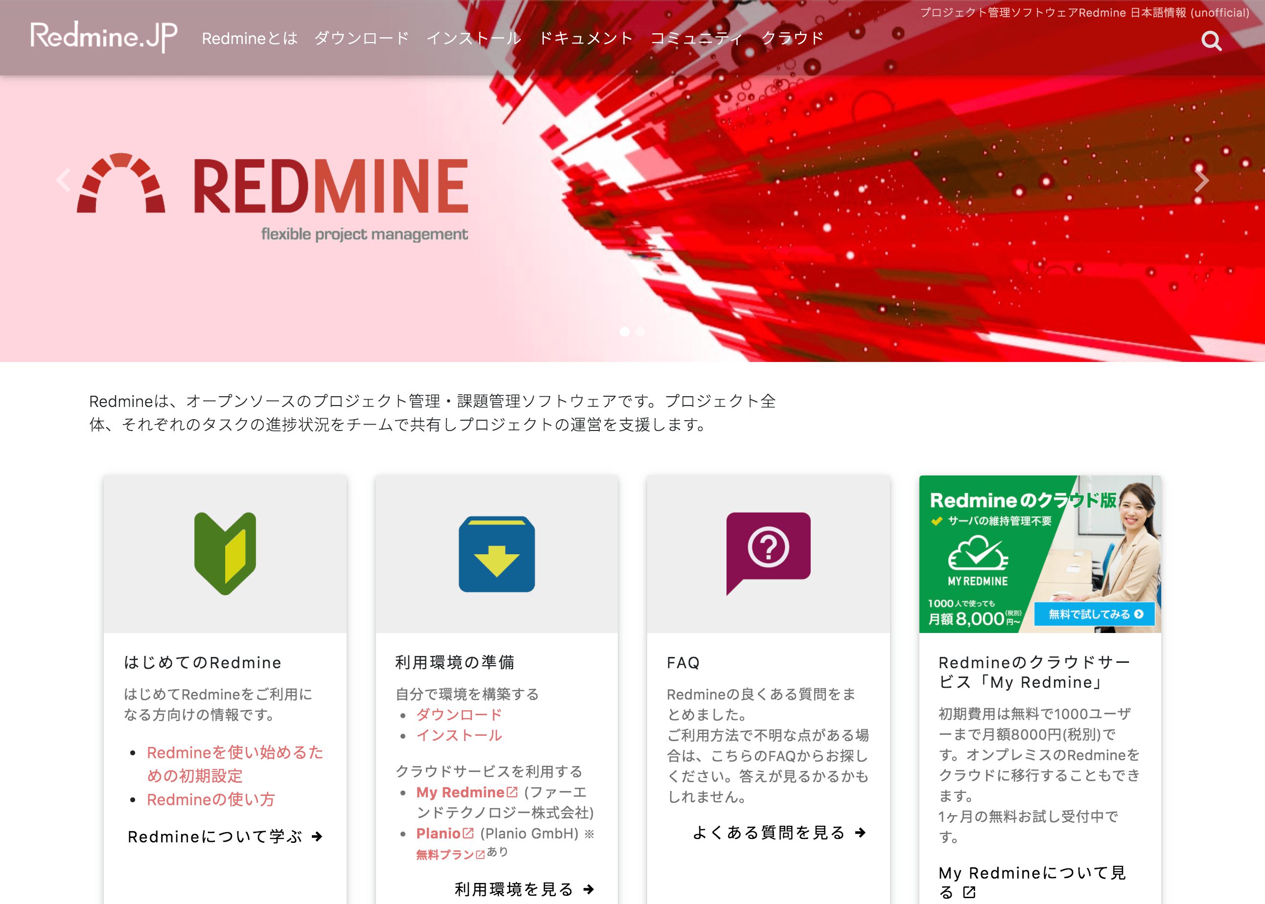 Redmine　スクリーンショット