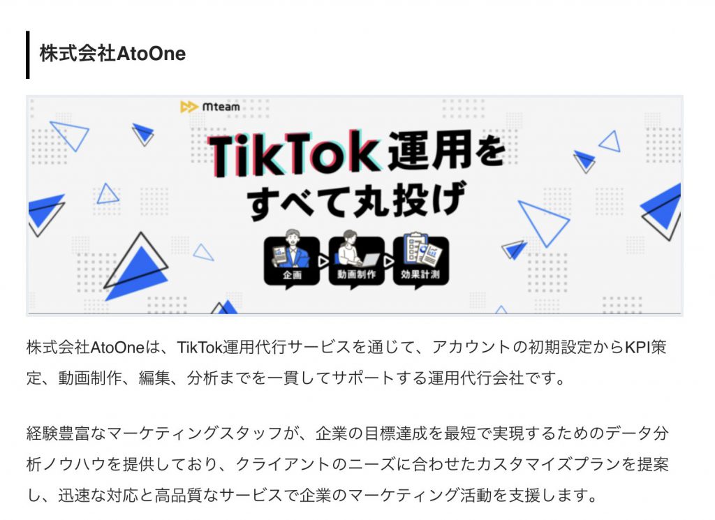 SNSハック_Mチーム紹介